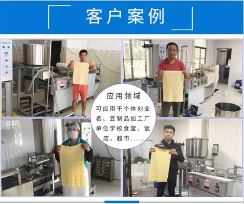 2019新型自動(dòng)豆腐皮機(jī)2.7米熱銷(xiāo)款 智能控溫?zé)峥叵到y(tǒng)引領(lǐng)行業(yè)效率革命